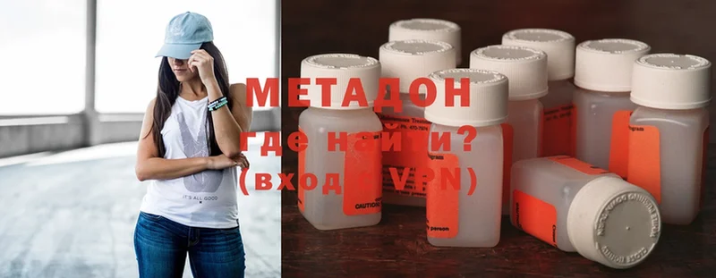 МЕТАДОН methadone  Клинцы 